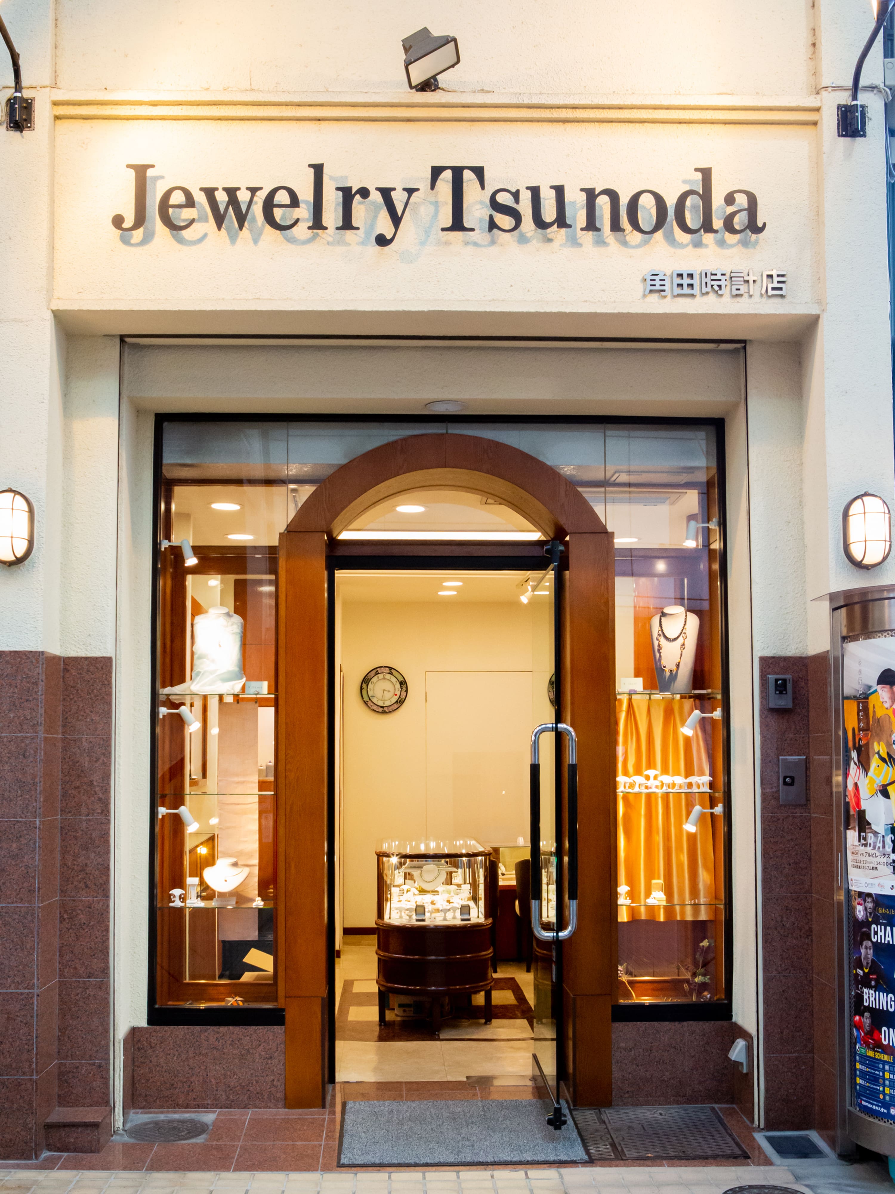 群馬県前橋市千代田町の角田時計店外観